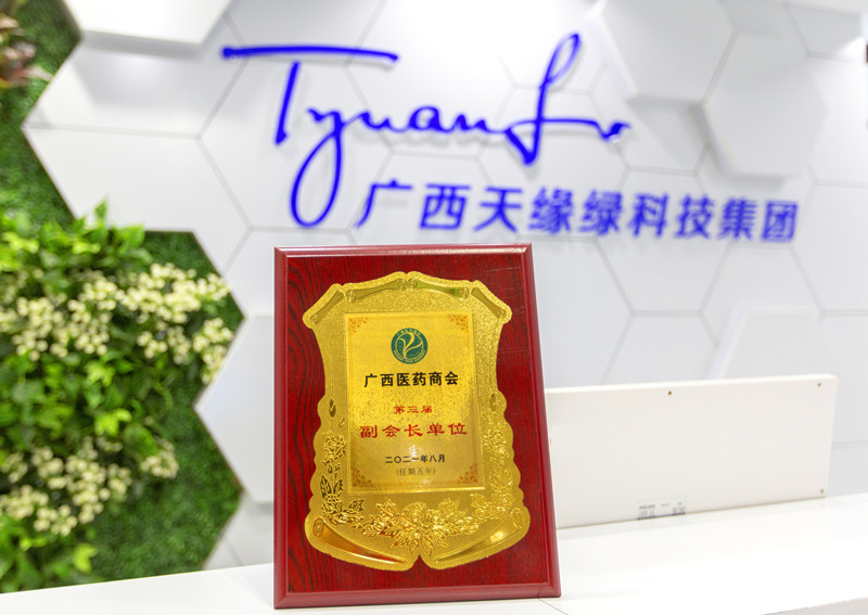 广西医药商会副会长单位_副本.jpg
