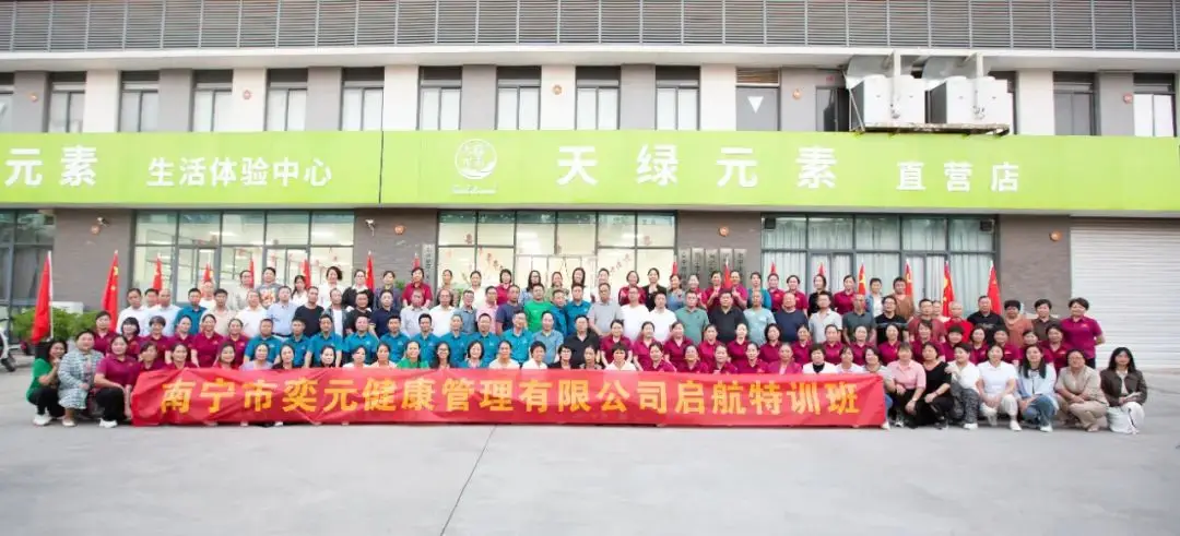 赋能新晋力量，共筑百年强企-天缘绿经销商赋能培训 