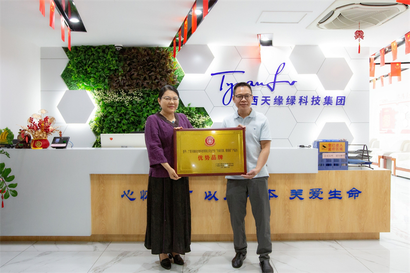 广西天缘绿科技集团运营总裁郭阳女士和广西打假扶优信息协会会长古平仁先生-庞小英 摄.jpg
