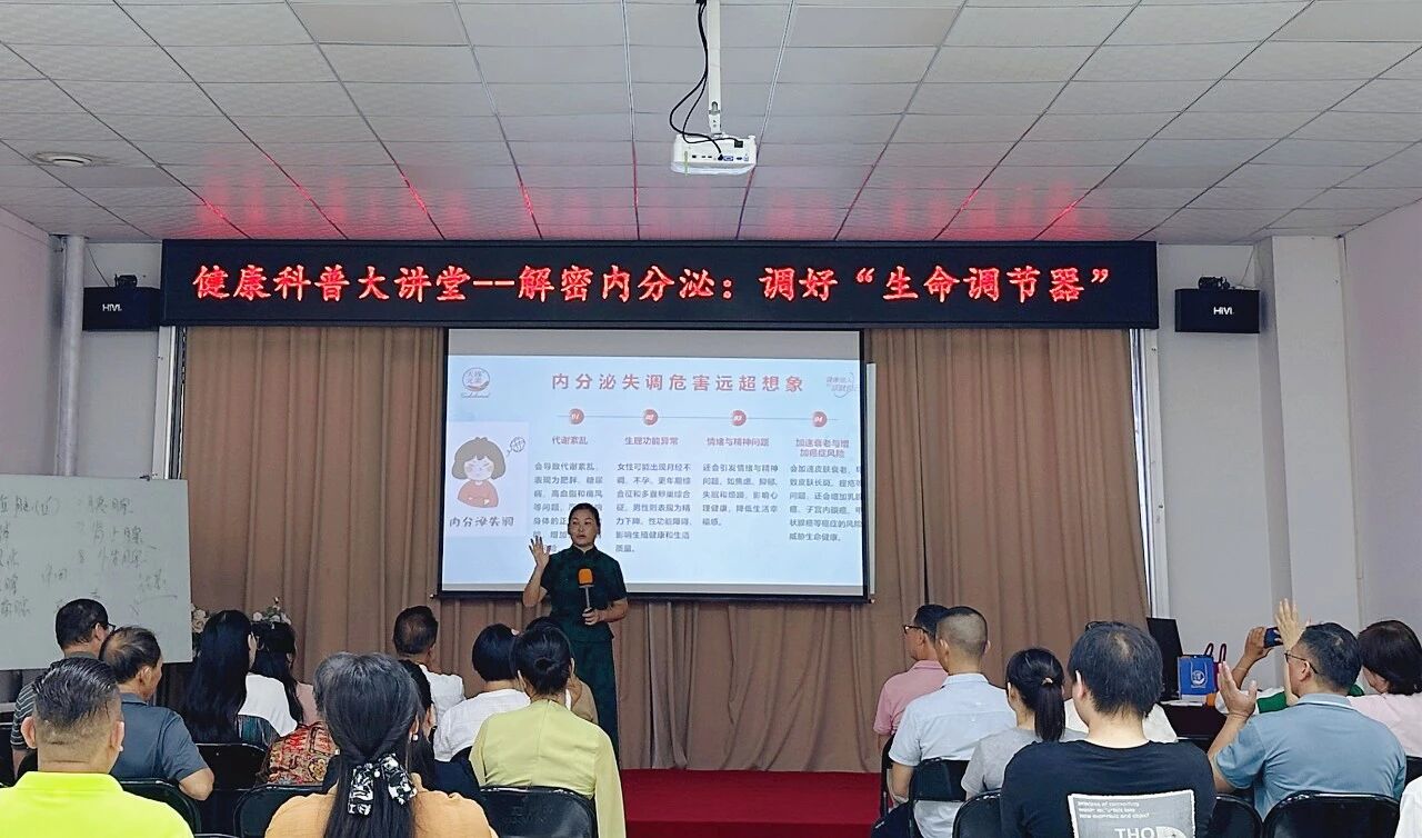 天缘绿健康大讲堂｜专家解密内分泌健康：科学调理‘生命调节器’