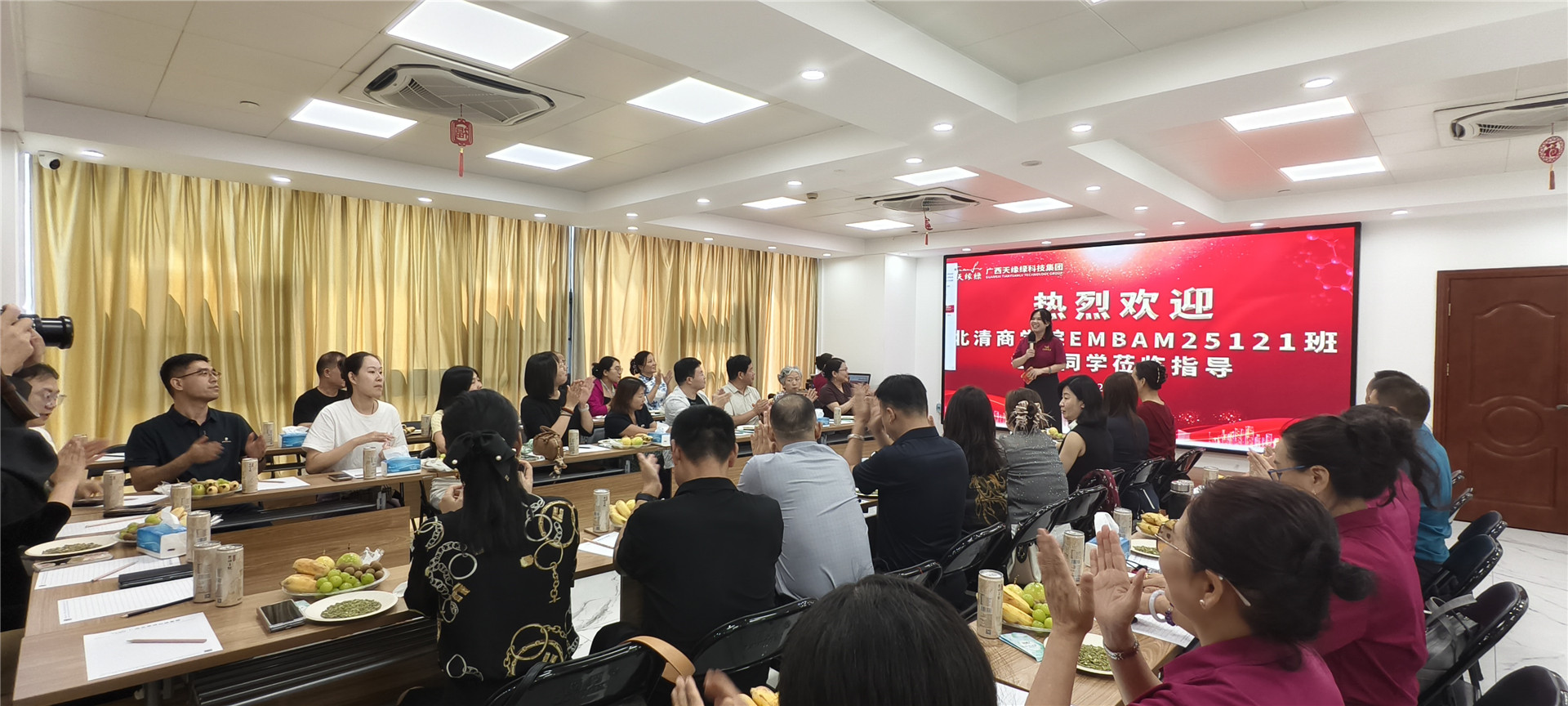 北清商学院EMBA学员考察天缘绿集团：共话大健康产业产学研合作新机遇