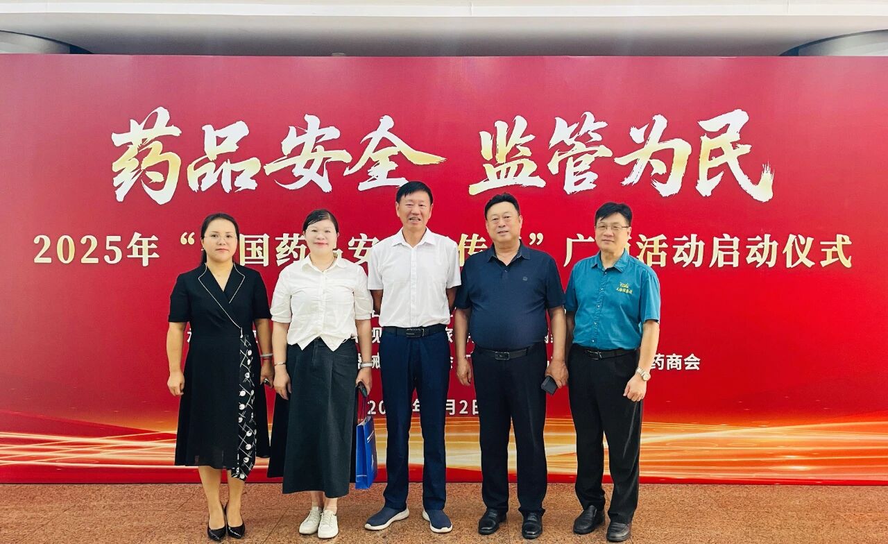 共筑药品安全防线：天缘绿集团助力 2025 年全国药品安全宣传周