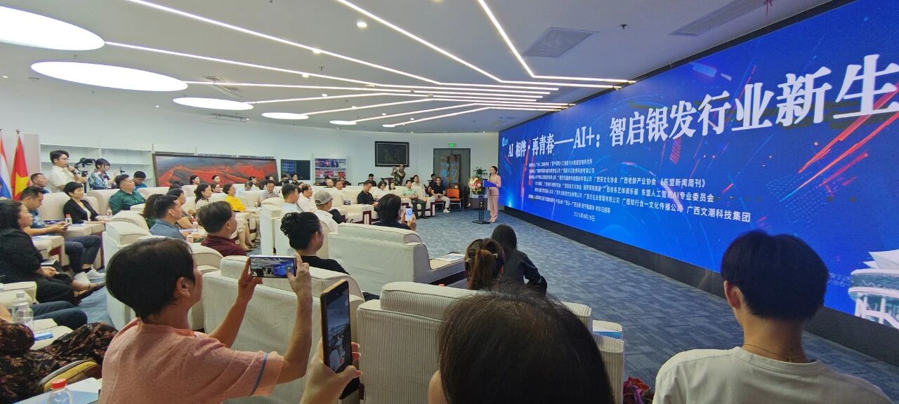科技向善，服务升级！天缘绿集团深度参与“AI 相伴·再青春”公益讲堂