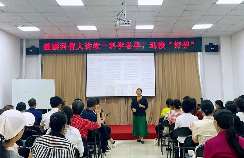 天缘绿集团健康科普大讲堂：科学备孕，让“好孕”自然来！