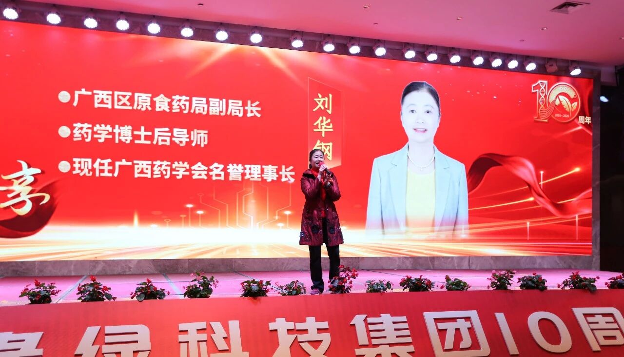 各界嘉宾寄语天缘绿十周年，共话健康产业发展