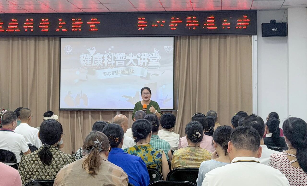 养心护肺通百脉 | 天缘绿集团健康科普大讲堂开展公益科普活动
