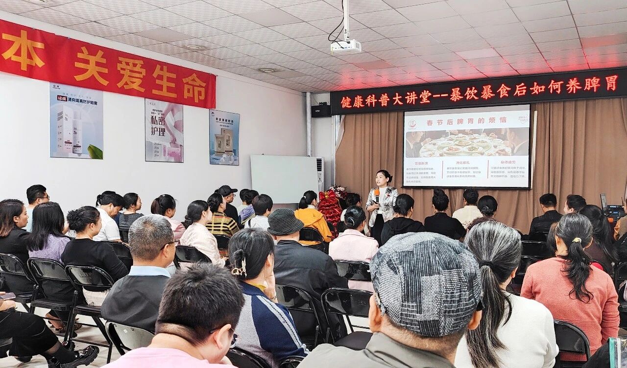 【简讯】天缘绿集团健康科普大讲堂南宁开讲 聚焦节后脾胃养护