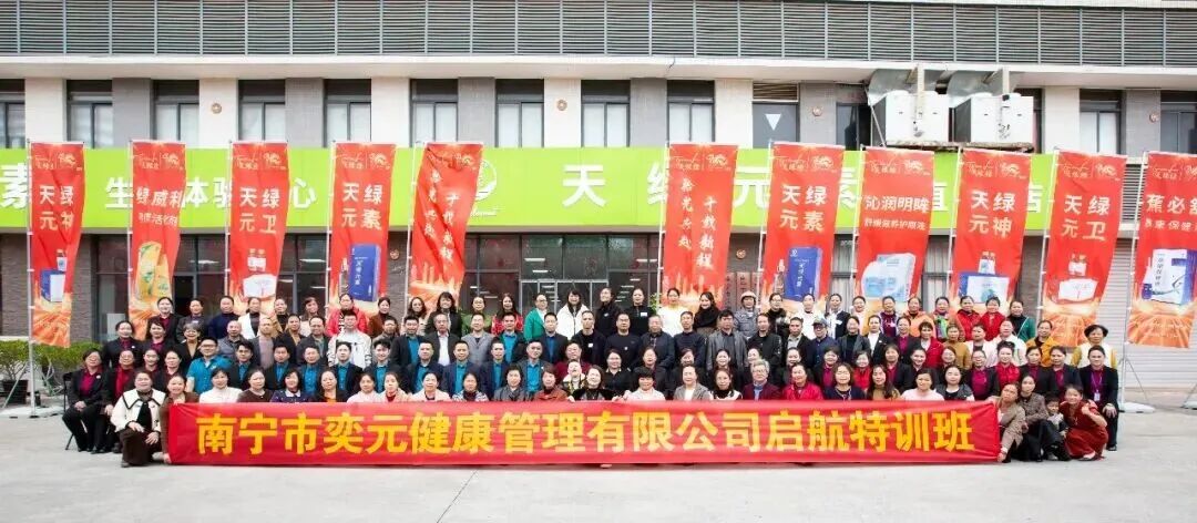 立春·新征程 | 天缘绿集团2026经销商赋能培训圆满举办