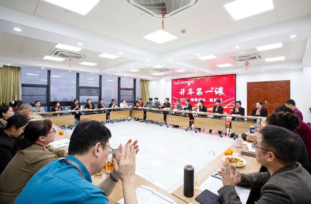 破局成长启新程 笃行实干向未来 | 天缘绿集团2026“开年第一课”座谈会圆满召开