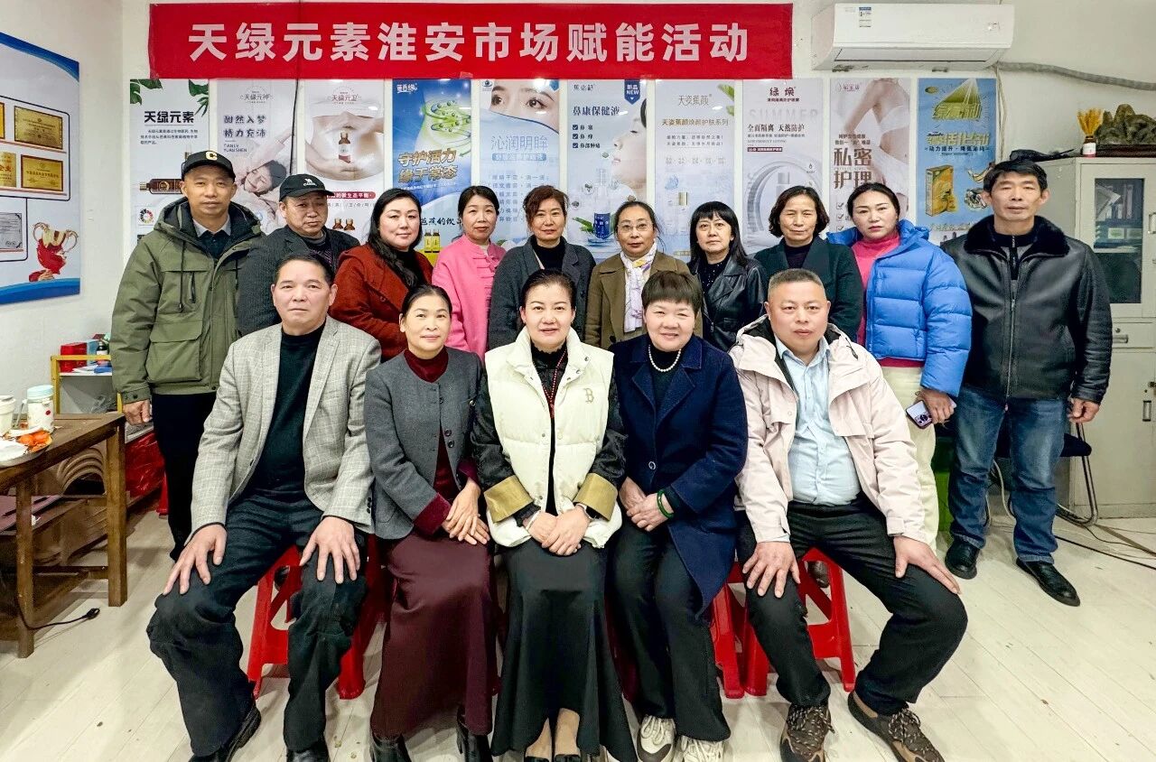 传承红色初心 深耕长三角市场——天缘绿赋能行动第七站走进淮安