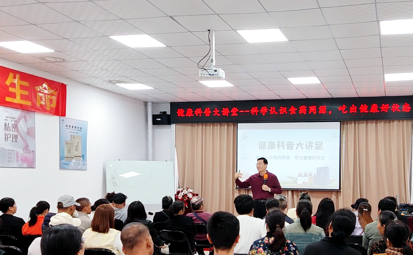 现场直击！天缘绿「食药同源」健康科普大讲堂圆满举办，南宁市民热捧！