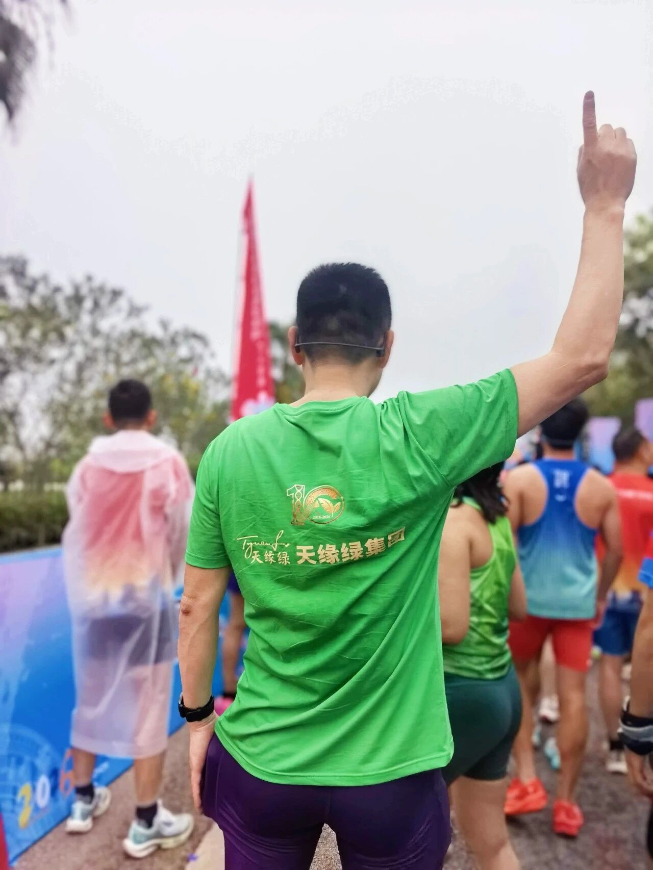 半马征途，与爱同行：天缘绿的奔跑，从来不止21公里