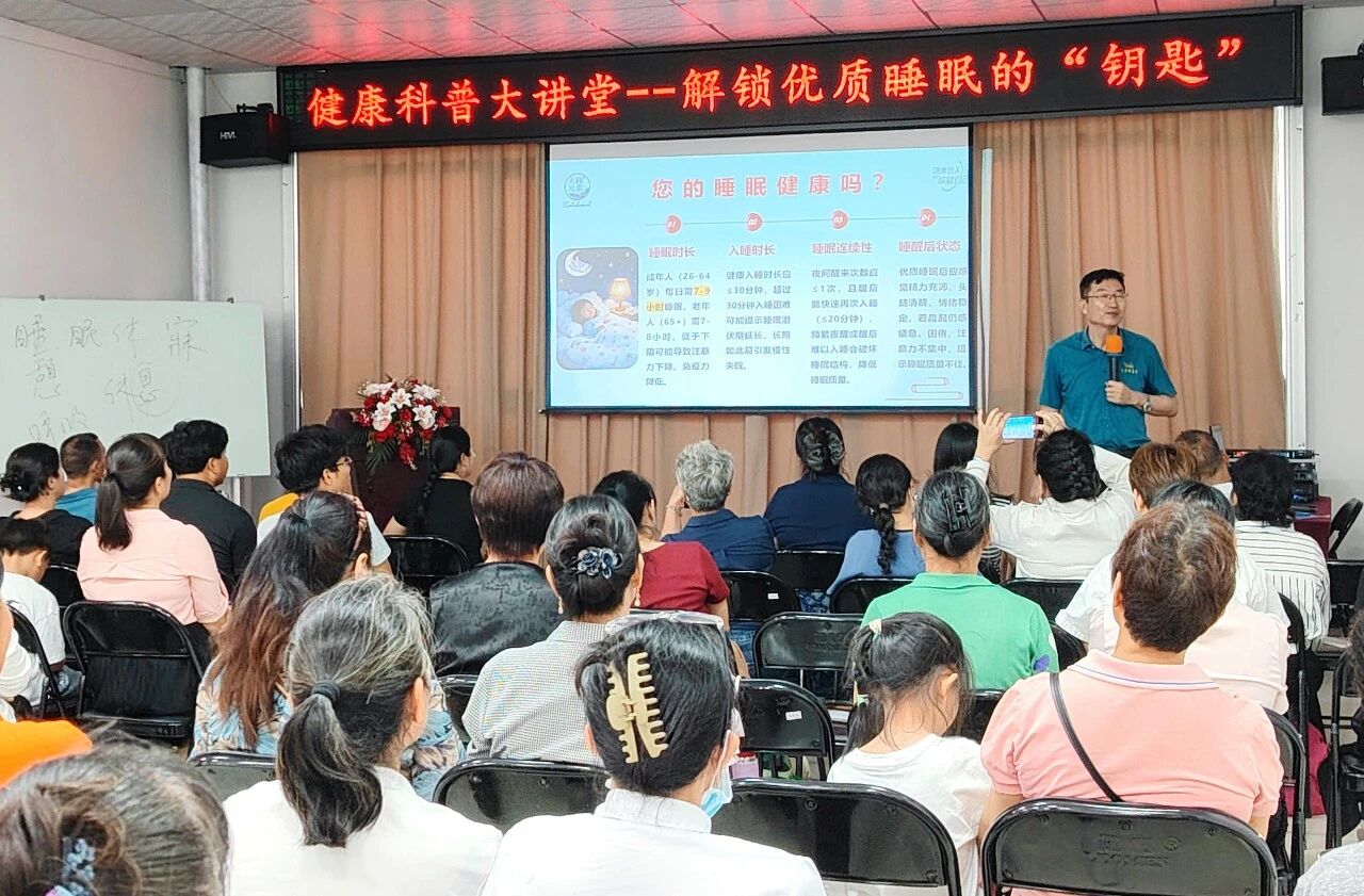 以科普安睡眠 以初心护健康｜天缘绿“解锁优质睡眠的‘钥匙’”公益科普圆满举办