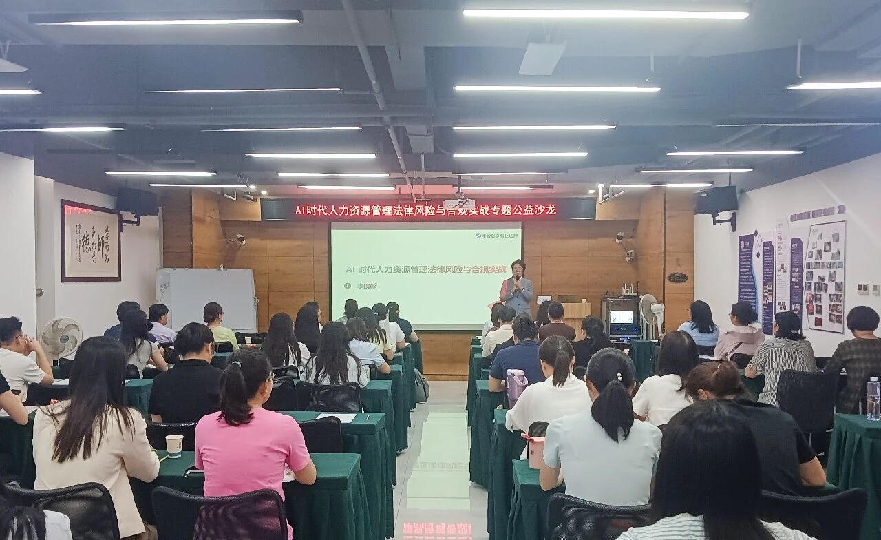 紧跟AI浪潮，筑牢合规底线 | 天缘绿集团参加AI时代HR管理实战培训