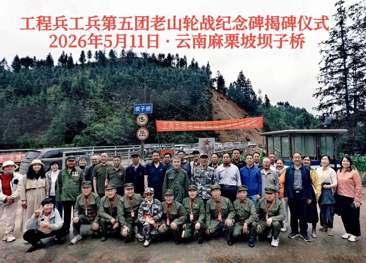 碑立南疆 情聚北京——天缘绿集团党支部书记李玉强看望老战友