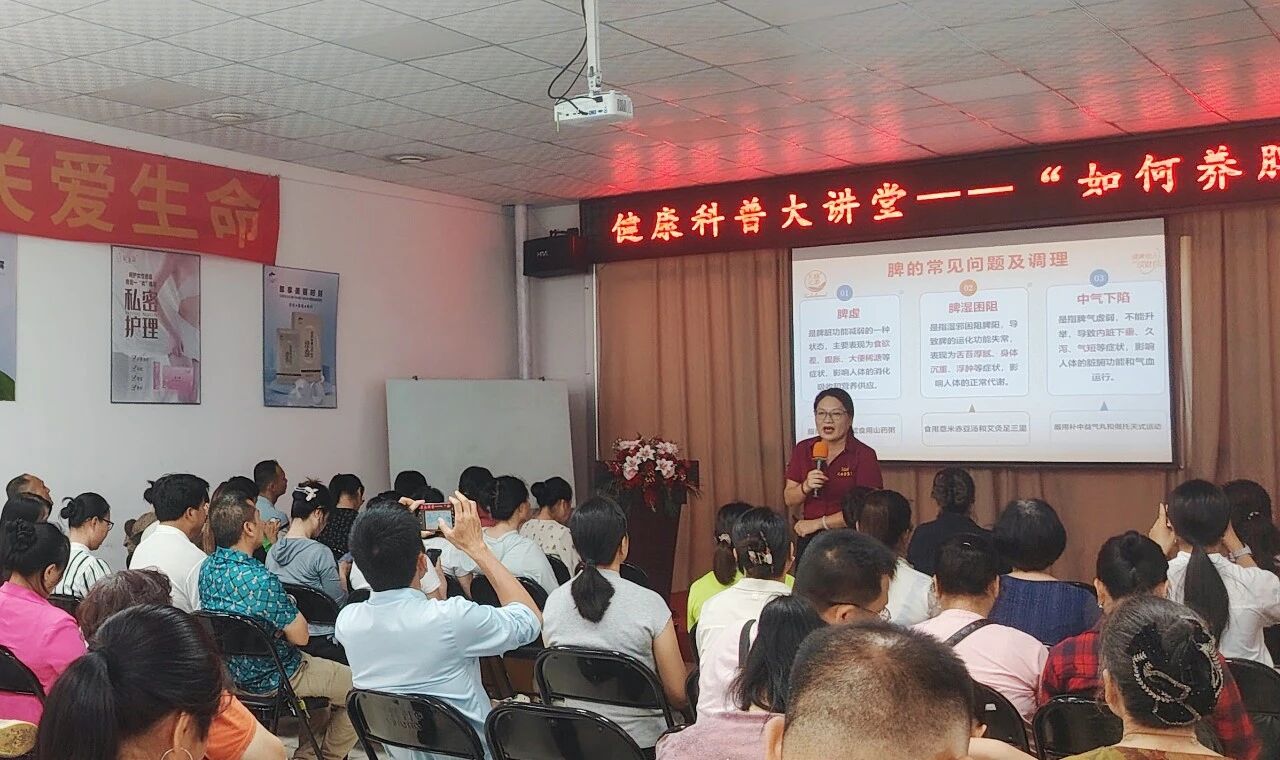 脾胃好,身体安 | 天缘绿健康科普大讲堂开讲“如何养脾胃”