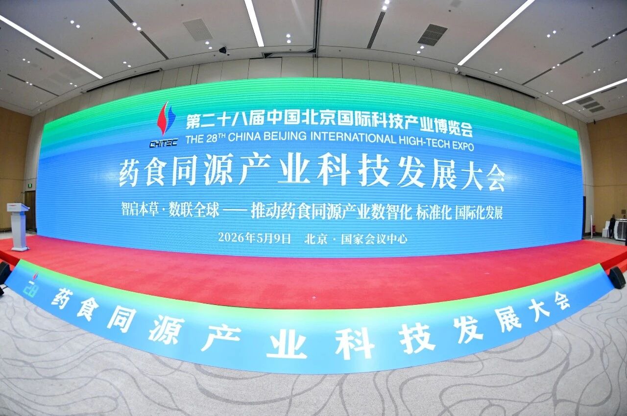 中央级媒体聚焦 行业权威平台认可 | 从北京科博会看天缘绿的产业坐标