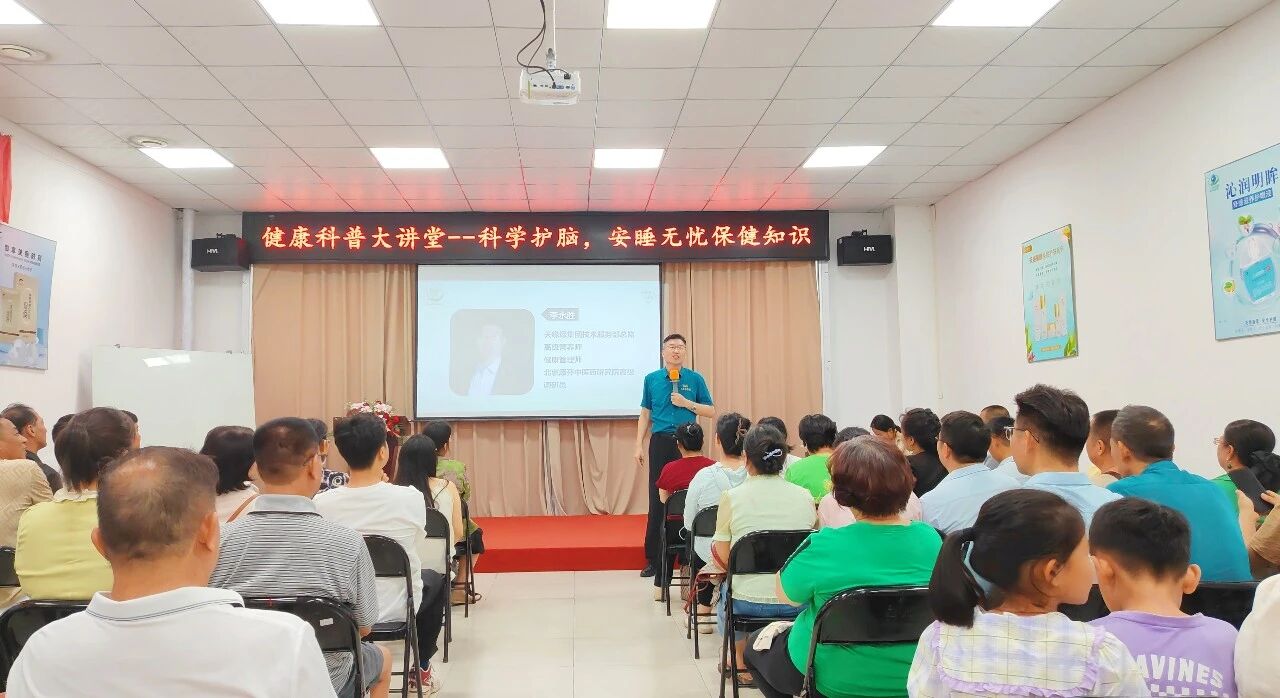 “别等到睡不着才想起减压”——天缘绿健康科普大讲堂教你科学护脑