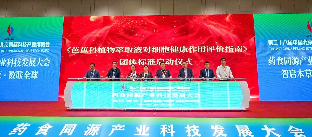 天绿元素有了首个团体标准,这对你意味着什么?