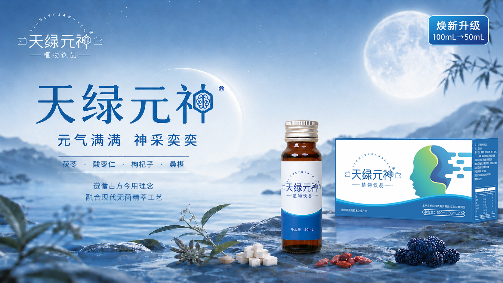 揭晓·夜间养护 | 天绿元神:专注身心安宁的夜间深层养护