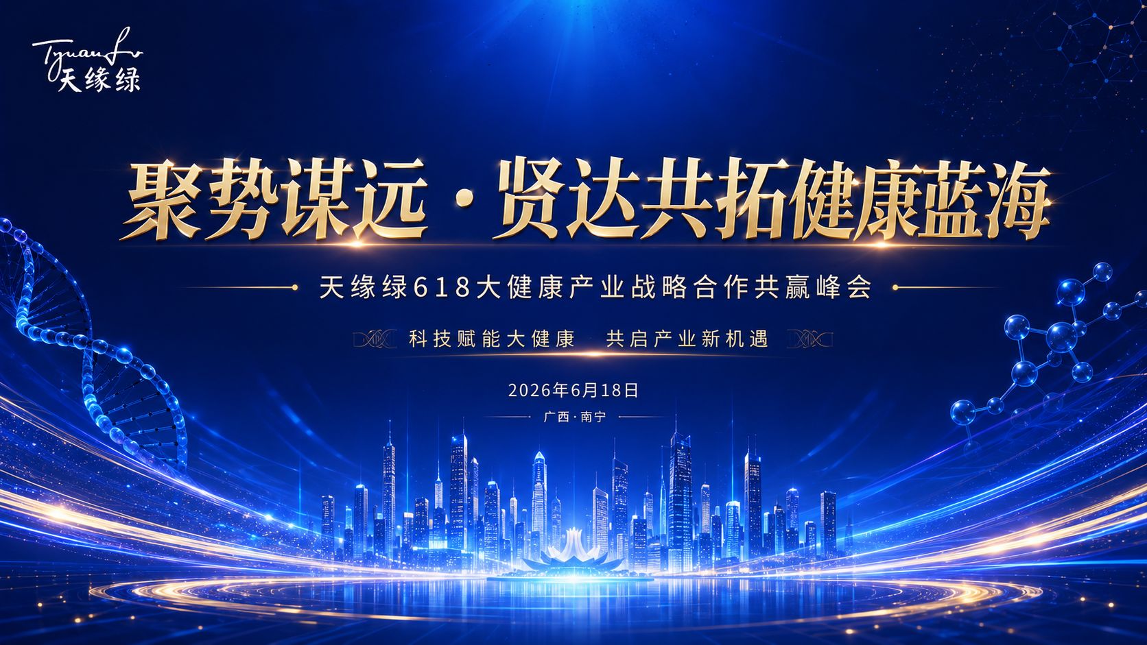 倒计时10天｜为什么近千位行业伙伴，都在赴这场618之约？