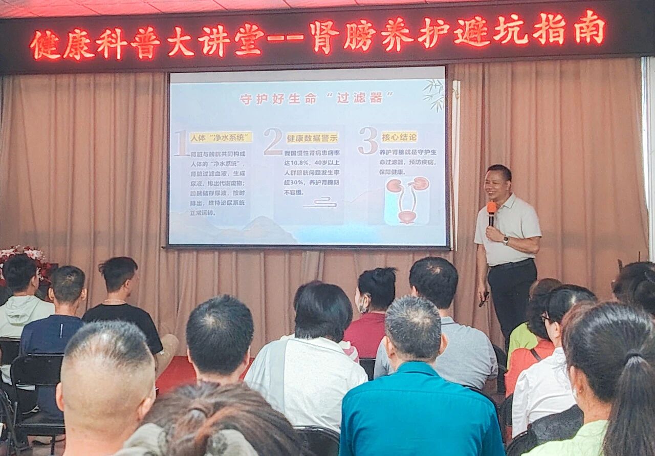 普及泌尿养护知识，传递科学健康理念——天缘绿公益科普大讲堂开讲
