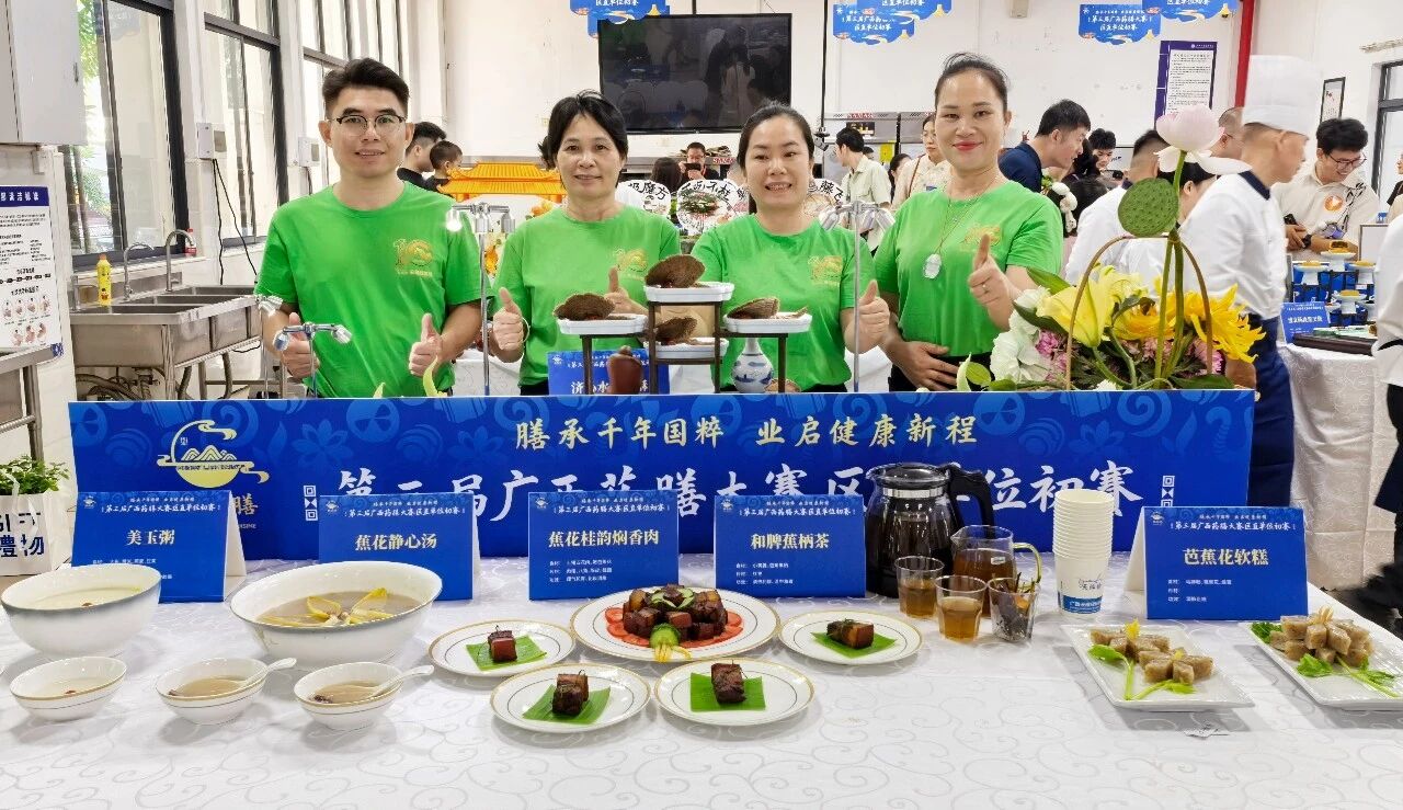 以赛促研拓思路,深挖本土资源价值——天缘绿集团携芭蕉科系列药膳作品亮相第三届广西药膳大赛