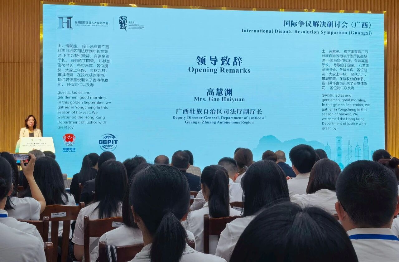 对接国际规则 护航健康出海|天缘绿集团亮相国际争议解决研讨会(广西)